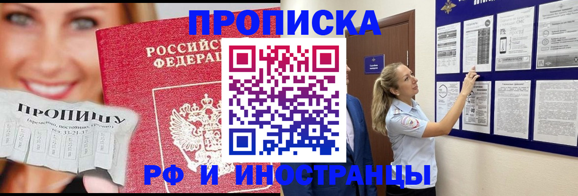 временная регистрация в Серове