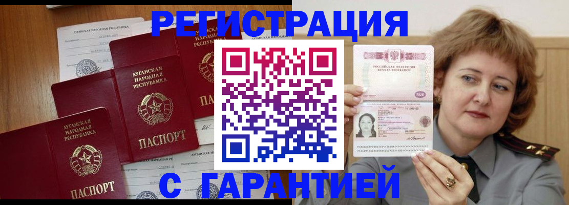 прописка для кредита в Серове