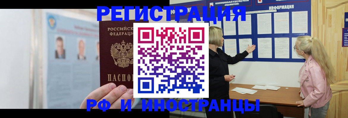 прописка законно в Серове