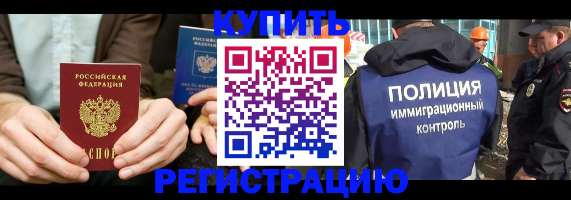 временная регистрация надежно в Серове