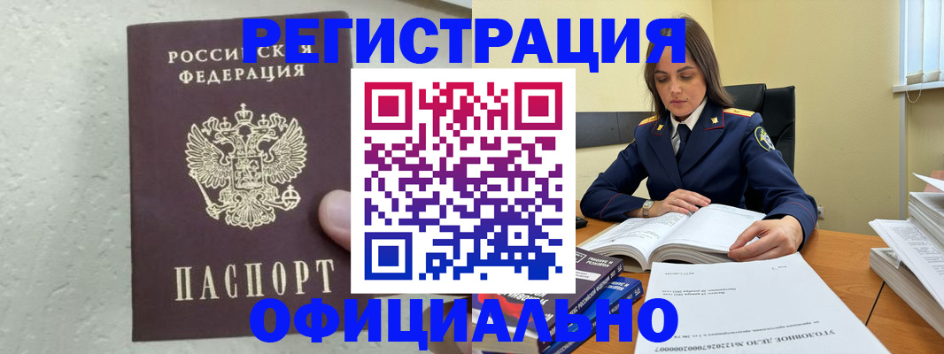 прописка от собственника в Серове