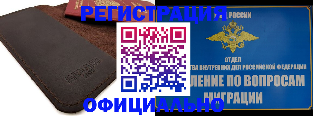 прописка гарантия в Серове