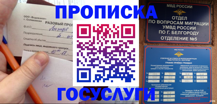 временная регистрация адрес в Серове