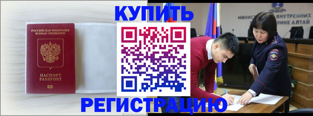 временная регистрация законно в Серове