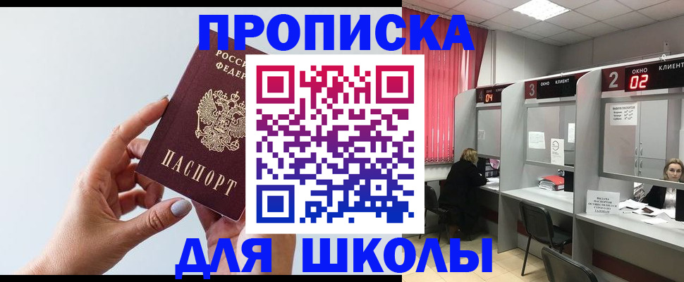 прописка от собственника в Серове