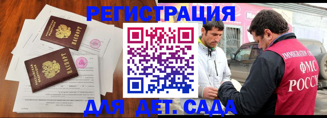 временная регистрация гарантия в Серове
