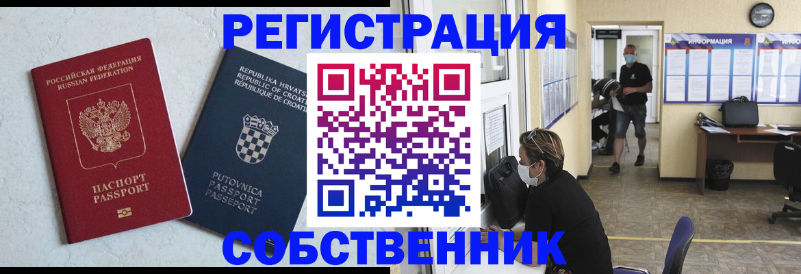 прописка для военкомата в Серове