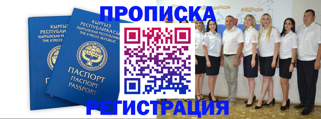 прописка от собственника в Серове