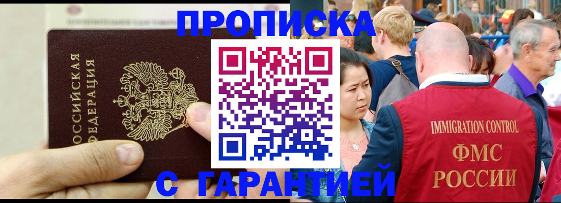 временная регистрация собственник в Серове