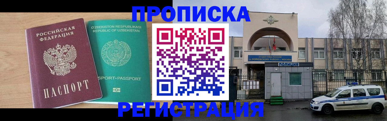 регистрация в Серове